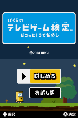 titlescreen (jp)