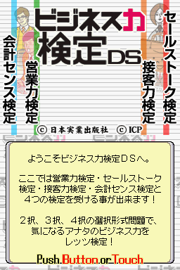 titlescreen (jp)
