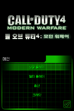 titlescreen (kr)