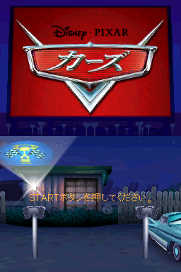 titlescreen (jp)