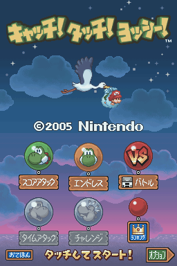 titlescreen