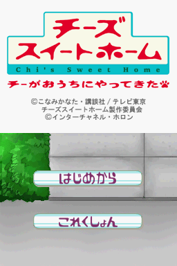 titlescreen (jp)