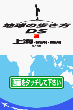 titlescreen (jp)