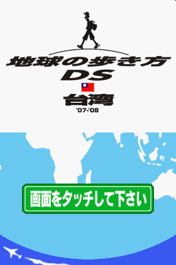 titlescreen (jp)