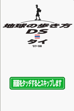 titlescreen (jp)