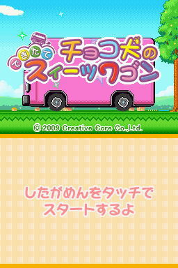 titlescreen (jp)
