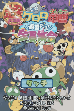 titlescreen (jp)