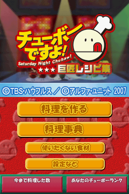 titlescreen (jp)