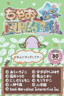 titlescreen (jp)