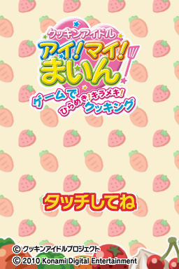 titlescreen (jp)