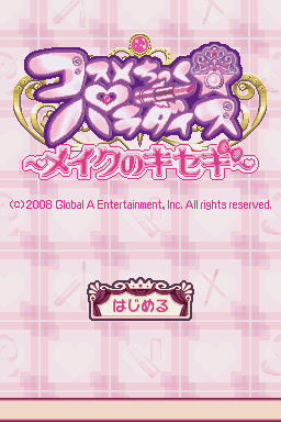 titlescreen (jp)