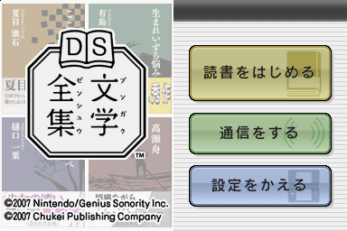 titlescreen (jp)