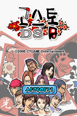 titlescreen (kr)