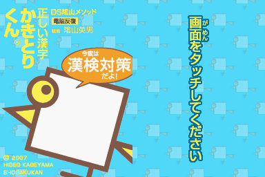 titlescreen (jp)