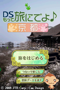 titlescreen (jp)