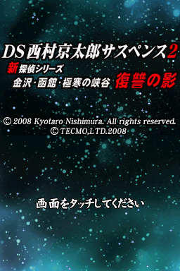 titlescreen (jp)