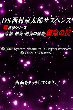 titlescreen (jp)