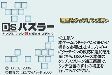 titlescreen (jp)