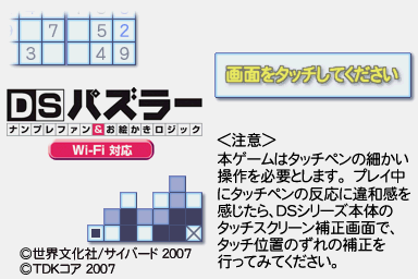 titlescreen (jp)