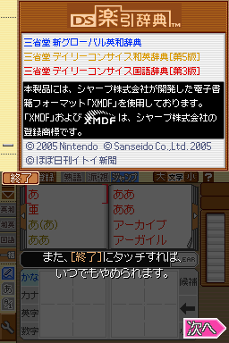 titlescreen (jp)