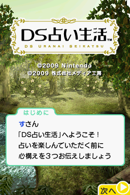 titlescreen (jp)