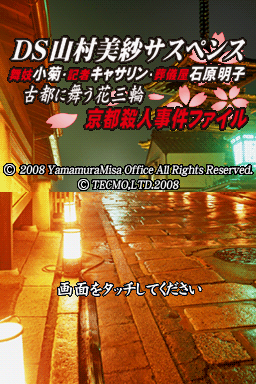 titlescreen (jp)