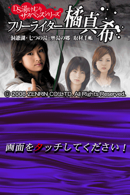 titlescreen (jp)