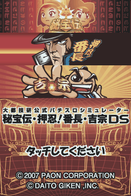 titlescreen (jp)