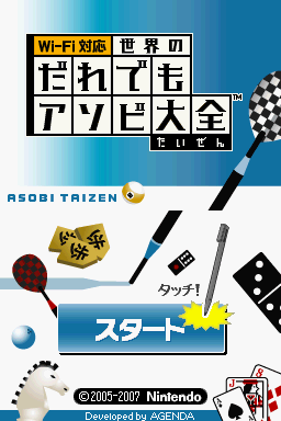 titlescreen (jp)