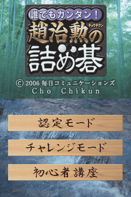 titlescreen (jp)