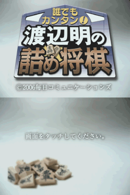 titlescreen (jp)