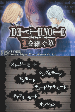 titlescreen (jp)
