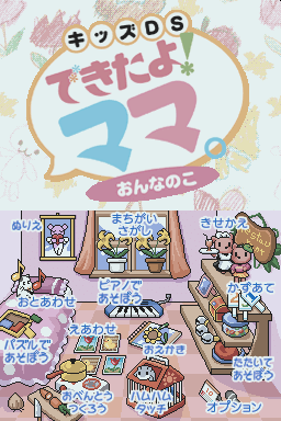 titlescreen (jp)