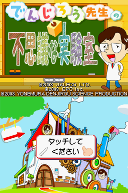 titlescreen (jp)