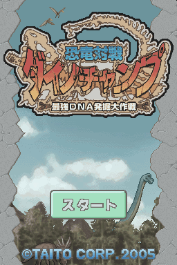titlescreen (us)