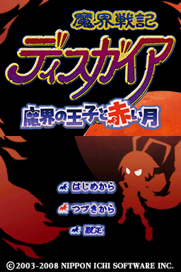 titlescreen (us)
