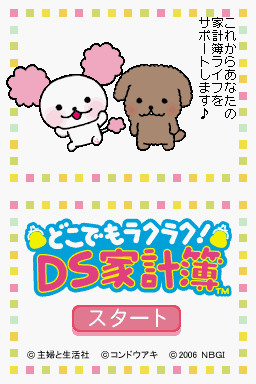 titlescreen (jp)