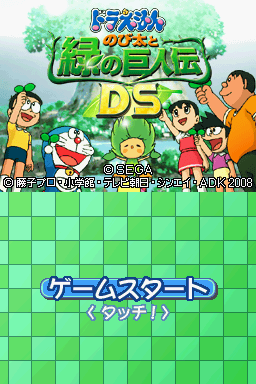 titlescreen (jp)