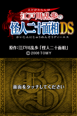 titlescreen (jp)