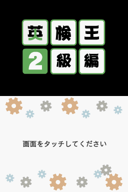titlescreen (jp)