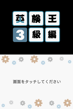titlescreen (jp)
