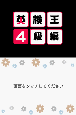 titlescreen (jp)