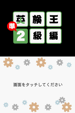 titlescreen (jp)
