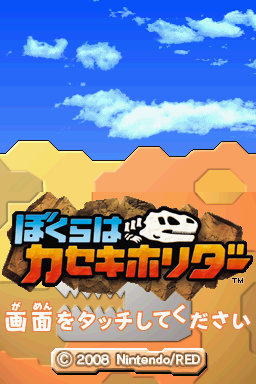 titlescreen (us)