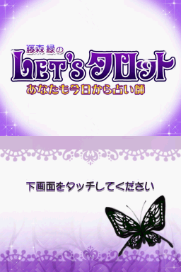 titlescreen (jp)