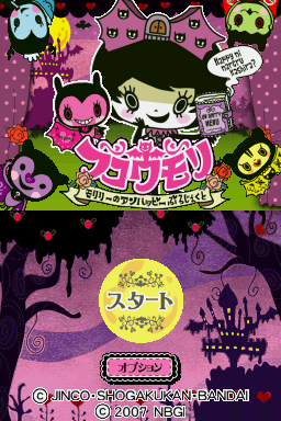 titlescreen (jp)