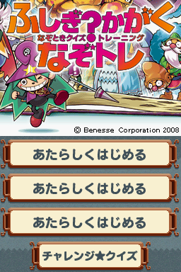 titlescreen (jp)