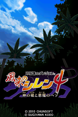 titlescreen (jp)