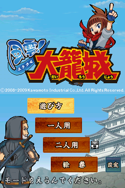 titlescreen (jp)