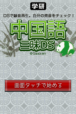 titlescreen (jp)